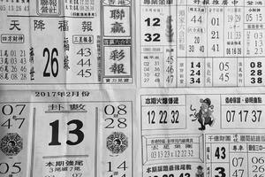 2/25  聯贏彩報-六合彩參考.jpg