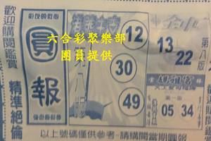 3/4  圓報-六合彩參考.jpg