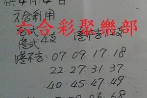 4/4  山中人-六合彩參考.jpg