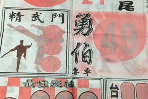 3/21  武報-六合彩參考.jpg
