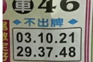 2/23  中天全車+不出-六合彩參考.jpg