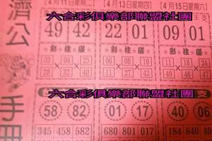 4/13-4/15  濟公手冊-六合彩參考.jpg