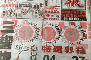 3/11  响報-六合彩參考.jpg
