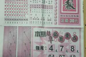 2/25  福報-六合彩參考.jpg