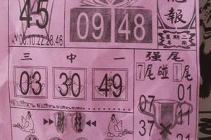 3/21  吉祥龍報-六合彩參考.jpg