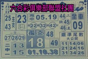 4/18  發現金-六合彩參考.jpg