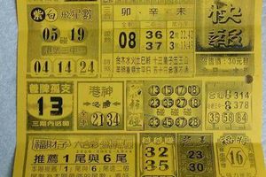 4/22  六合快報-六合彩參考.jpg