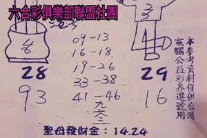 4/11-4/15  明牌請洽各大書局-六合彩參考.jpg