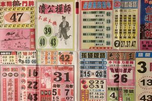 5/4  台北港報-六合彩參考.jpg