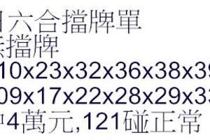 9/4  六合彩通告.jpg
