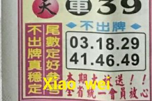 4/22  中天全車+不出-六合彩參考.jpg
