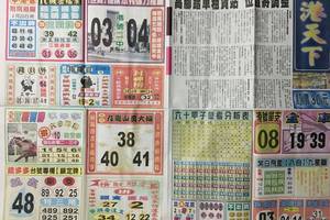 2/25  港天下-六合彩參考.jpg