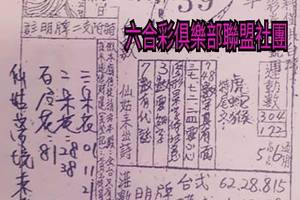 4/11-4/15  七仙姑-六合彩參考.jpg