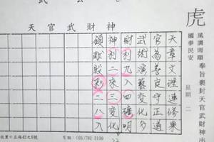2/21-2/25  武玄宮-六合彩參考.jpg