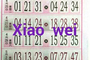 5/4  玄天上帝靈數-六合彩參考.jpg