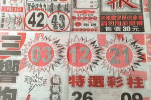 3/4  响報-六合彩參考.jpg