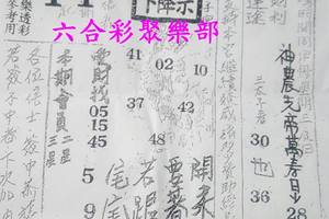 5/6  濟公活佛下降示 第二公籤-六合彩參考.jpg