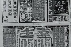 3/11  石頭公-六合彩參考.jpg