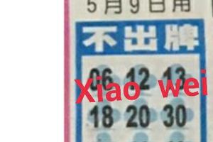 5/9  中港台不出牌-六合彩參考.jpg