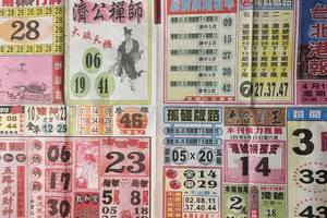 4/15  台北港報-六合彩參考.jpg
