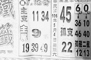 5/4  鐵籤-六合彩參考.jpg