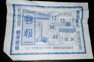 2/25  圓報-六合彩參考.jpg