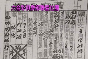 3/21-3/23  黃府千歲-六合彩參考.jpg