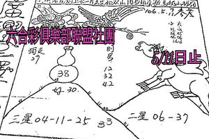 5/9-5/11  廣興堂-六合彩參考.jpg