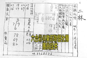5/2-5/6  二林-六合彩參考.jpg
