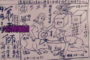 4/1  蕭老師-六合彩參考.jpg