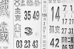 3/7  鐵籤-六合彩參考.jpg