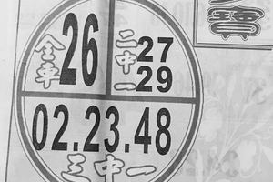 2/23  福多寶-六合彩參考.jpg