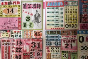 4/4  台北港報-六合彩參考.jpg