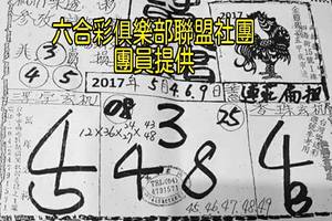5/4-5/9  萬塚君-六合彩參考.jpg