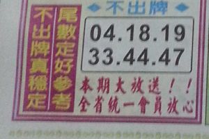 2/21  中天全車+不出-六合彩參考.jpg