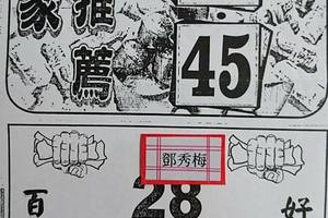 5/6  好彩運-六合彩參考.jpg