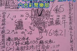 1/24-1/28  玄子宮 第1公籤-六合彩參考.jpg
