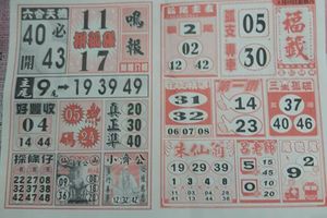 4/8  福籤+鳴報-六合彩參考.jpg