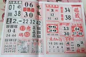 4/25  福籤+鳴報-六合彩參考.jpg