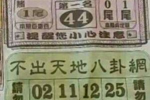 5/9  不出天地八卦網-六合彩參考.jpg