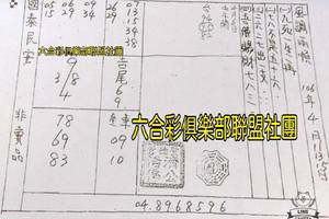 4/11-4/15  二林-六合彩參考.jpg
