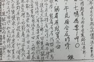 4/8  世願慈福堂-六合彩參考.jpg