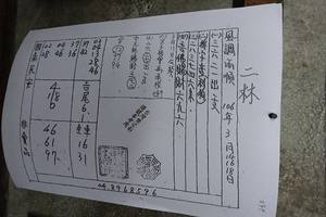 3/14-3/18  二林-六合彩參考.jpg