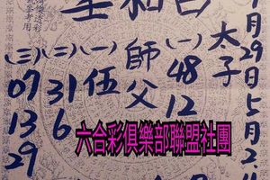 5/2-5/4  聖和宮-六合彩參考.jpg
