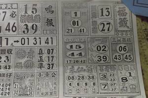 2/14  福籤+鳴報-六合彩參考.jpg