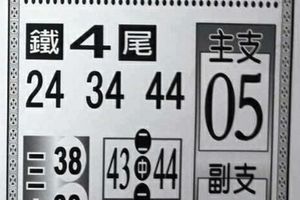 2/25  五路財神手冊-六合彩參考.jpg