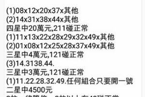 4/8  六合彩通告.jpg
