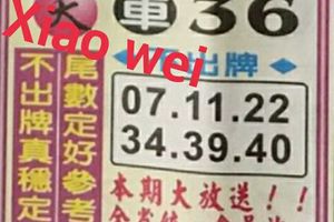 4/1  中天全車+不出-六合彩參考.jpg