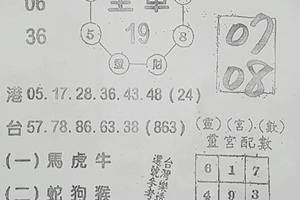 3/7-3/11  天地宮-六合彩參考.jpg