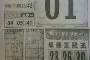 4/4  火報-六合彩參考.jpg